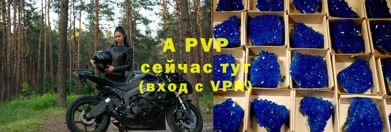 A PVP Соль  Новоульяновск 